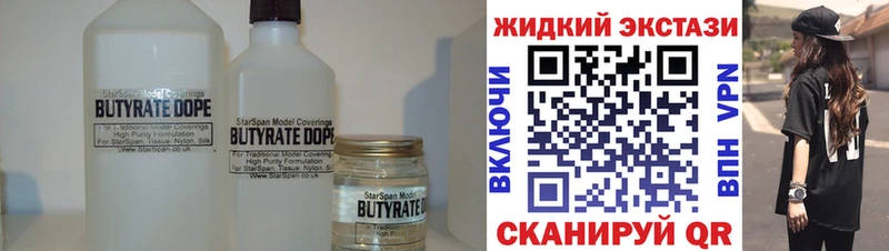 MEGA маркетплейс  Невель  Бутират жидкий экстази 