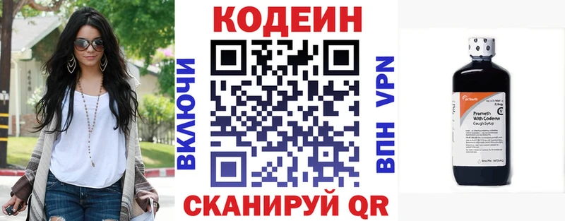 Кодеин Purple Drank  нарко площадка Telegram  Невель  OMG tor 