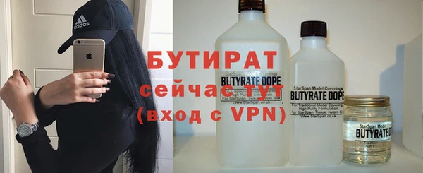бутират Майский
