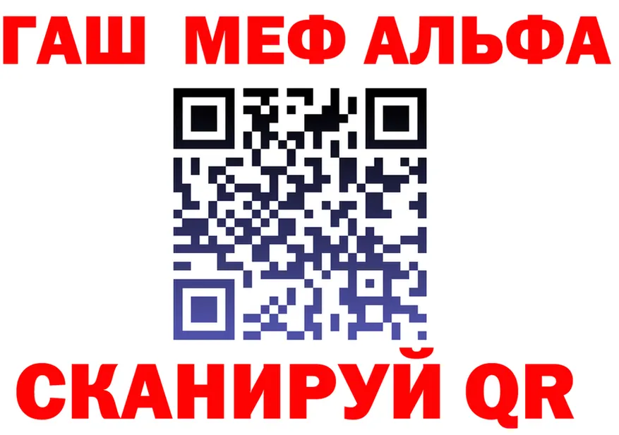 ГАШ убойный вход площадка МЕГА Невель