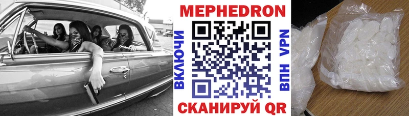 Мефедрон кристаллы  где продают наркотики  Невель 